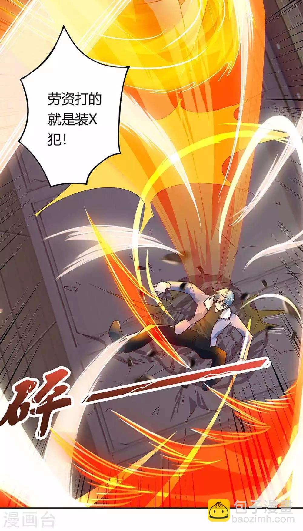 🍣天才狂医 第115话 帮忙 第7页