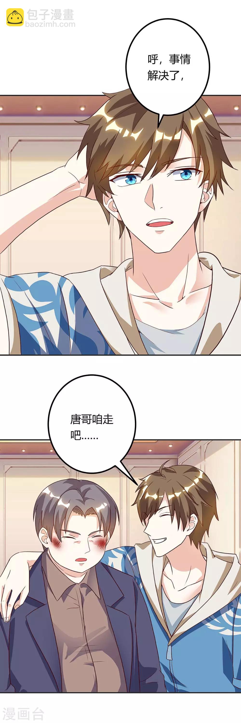 🍣天才狂医 第115话 帮忙 第8页