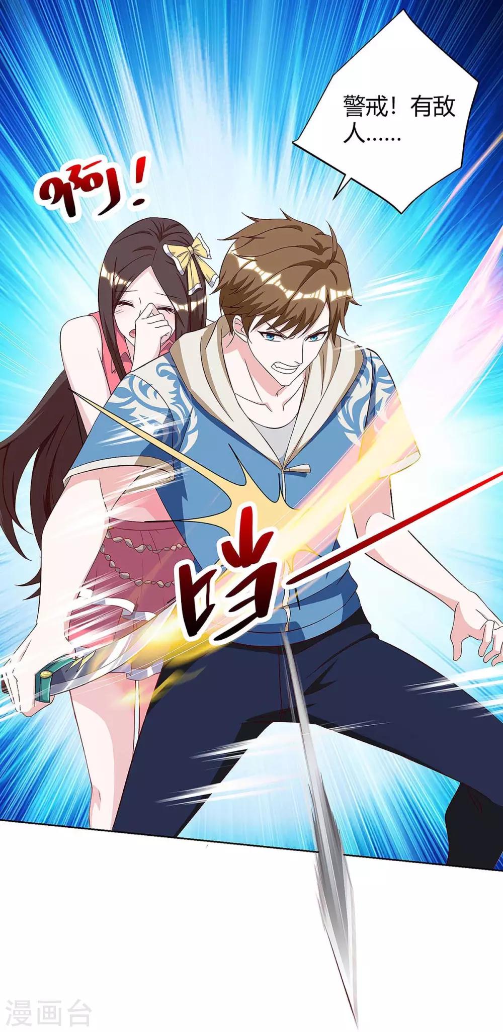 🍣天才狂医 第119话 逃不掉的 第1页