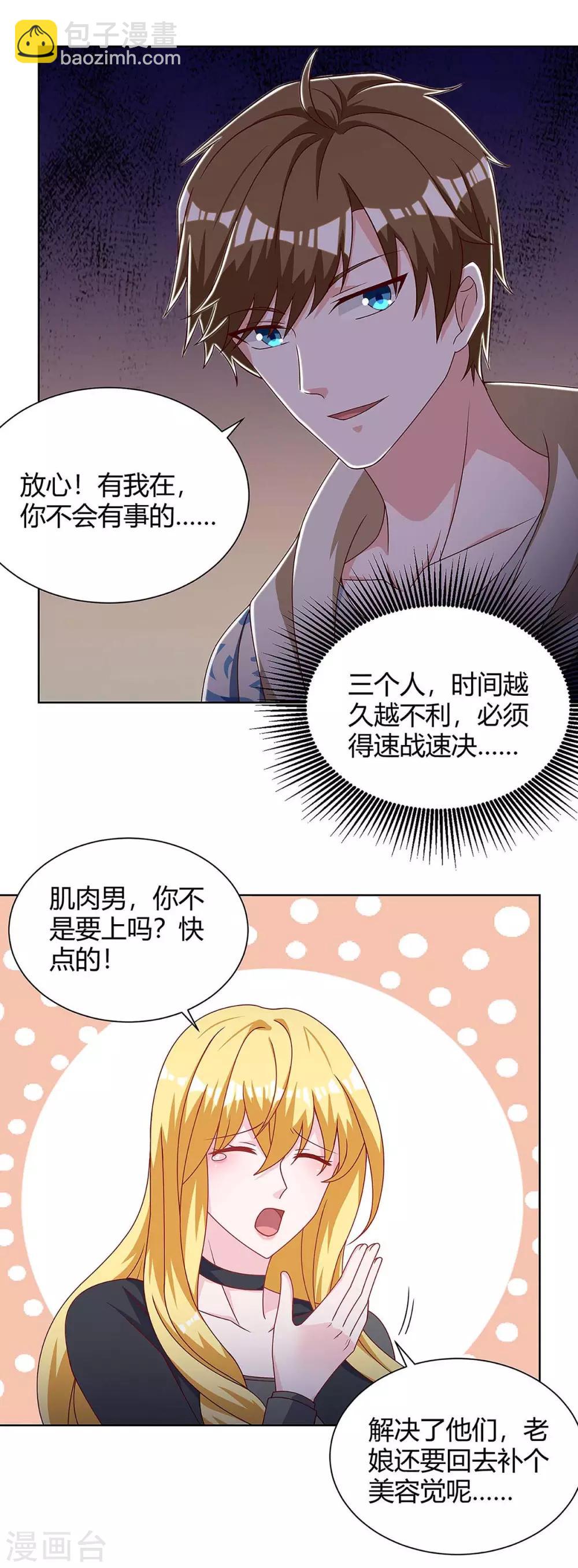 🍣天才狂医 第119话 逃不掉的 第10页