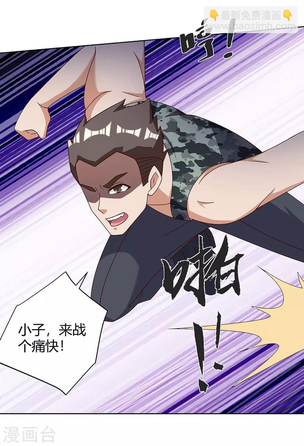 🍣天才狂医 第119话 逃不掉的 第11页