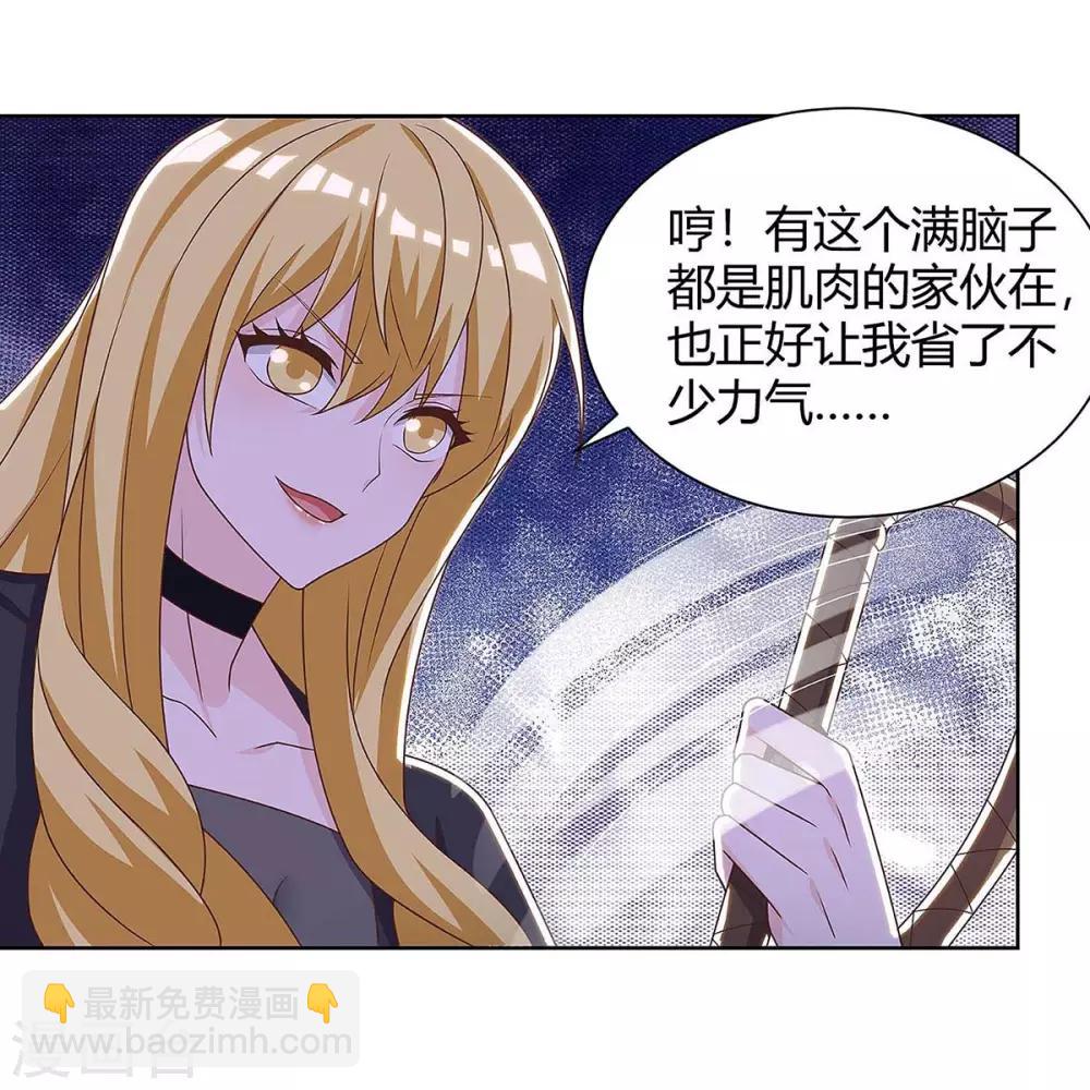 🍣天才狂医 第119话 逃不掉的 第13页
