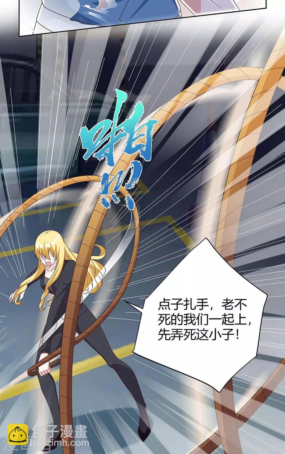 🍣天才狂医 第119话 逃不掉的 第17页