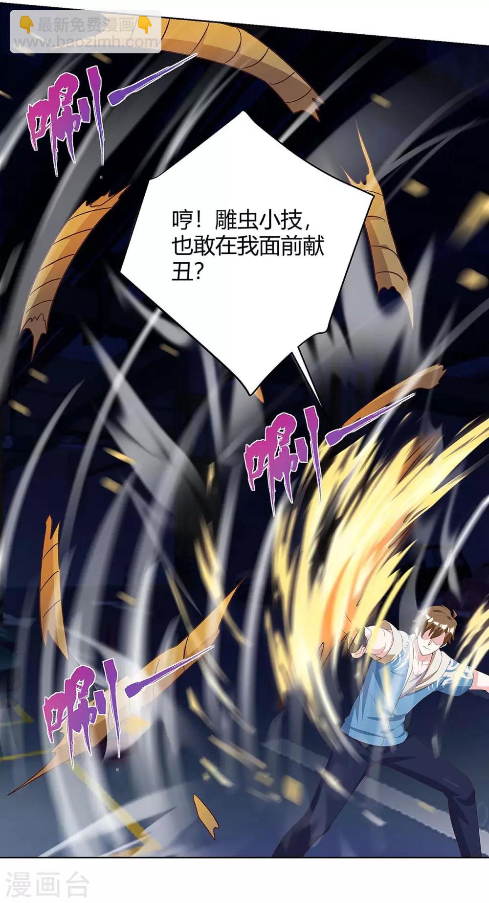 🍣天才狂医 第119话 逃不掉的 第18页