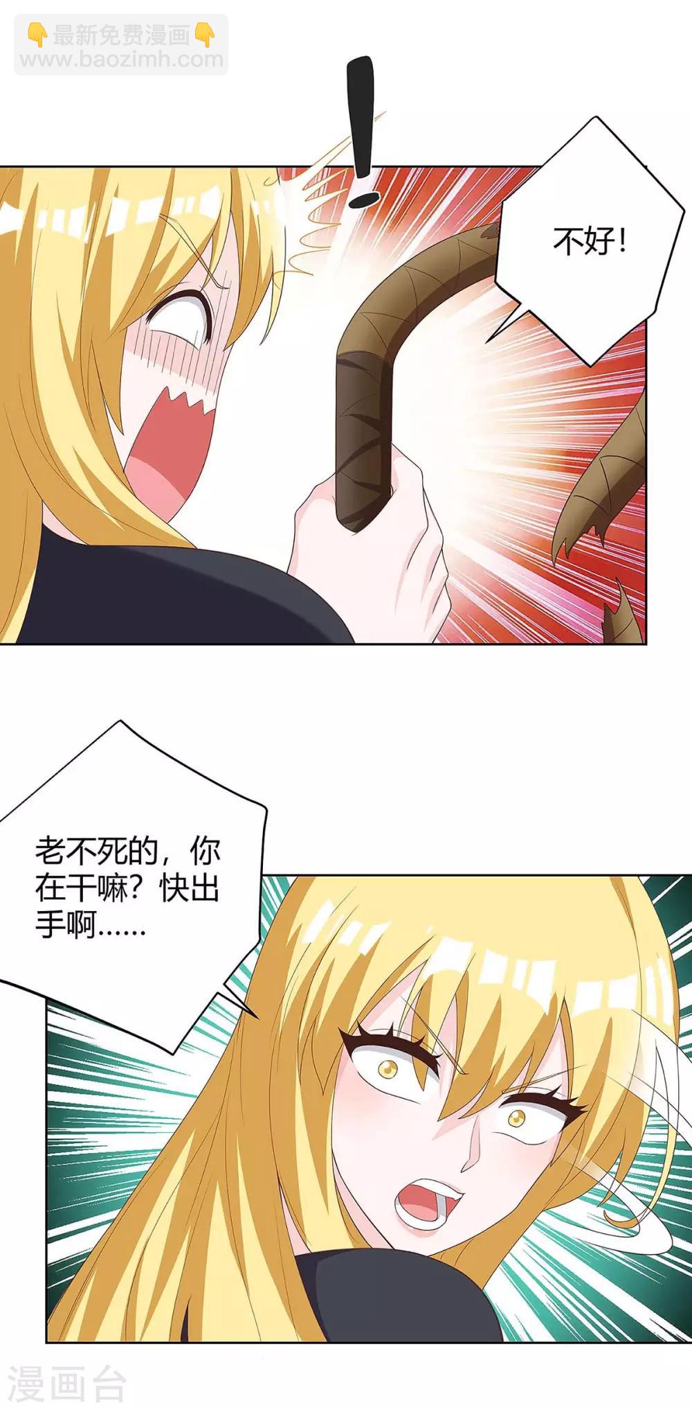 🍣天才狂医 第119话 逃不掉的 第19页