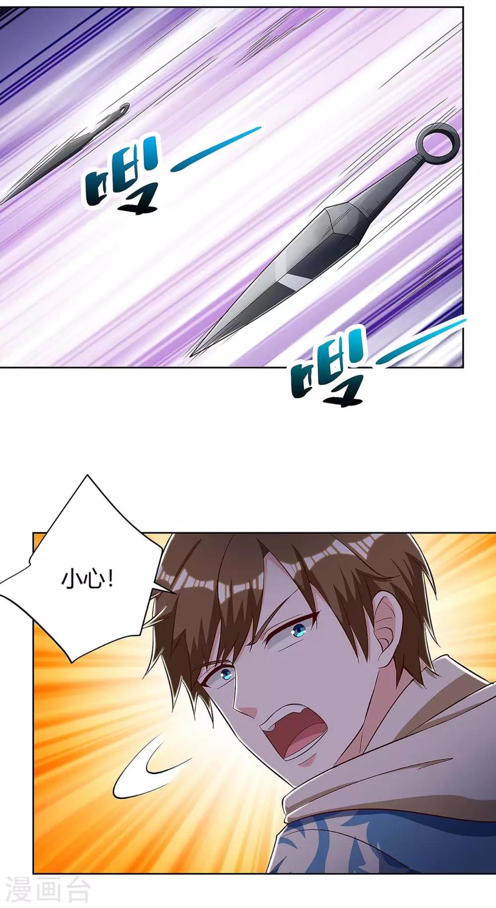 🍣天才狂医 第119话 逃不掉的 第2页