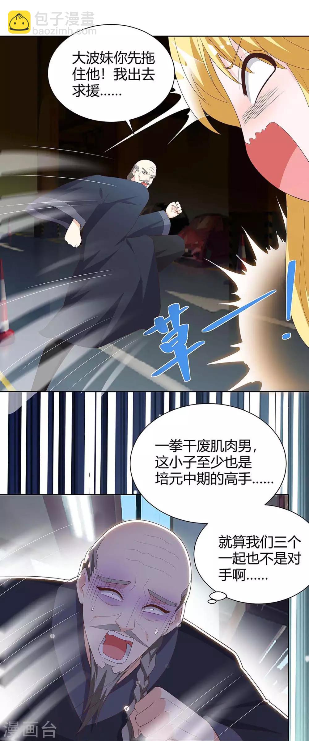 🍣天才狂医 第119话 逃不掉的 第20页