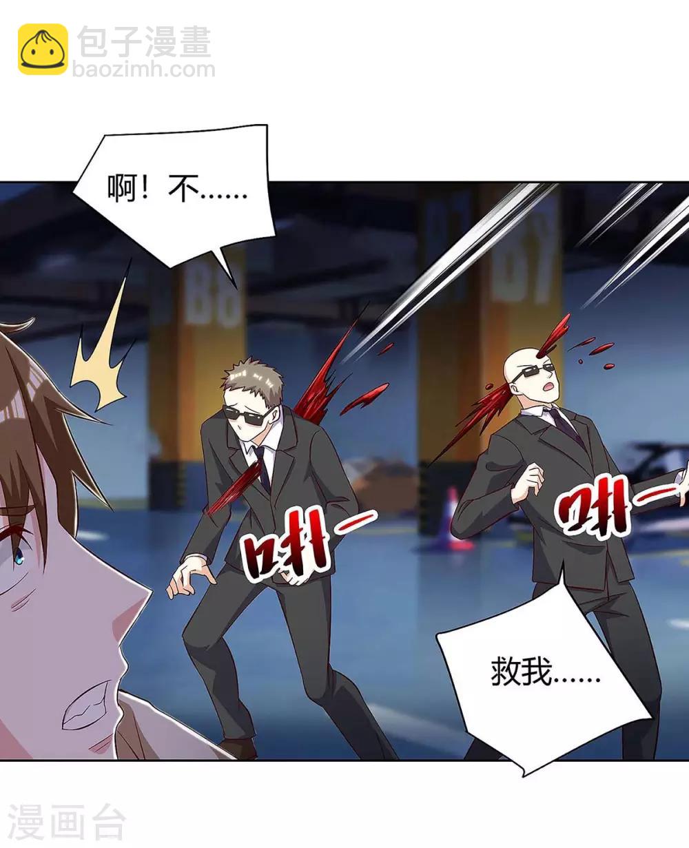 🍣天才狂医 第119话 逃不掉的 第3页