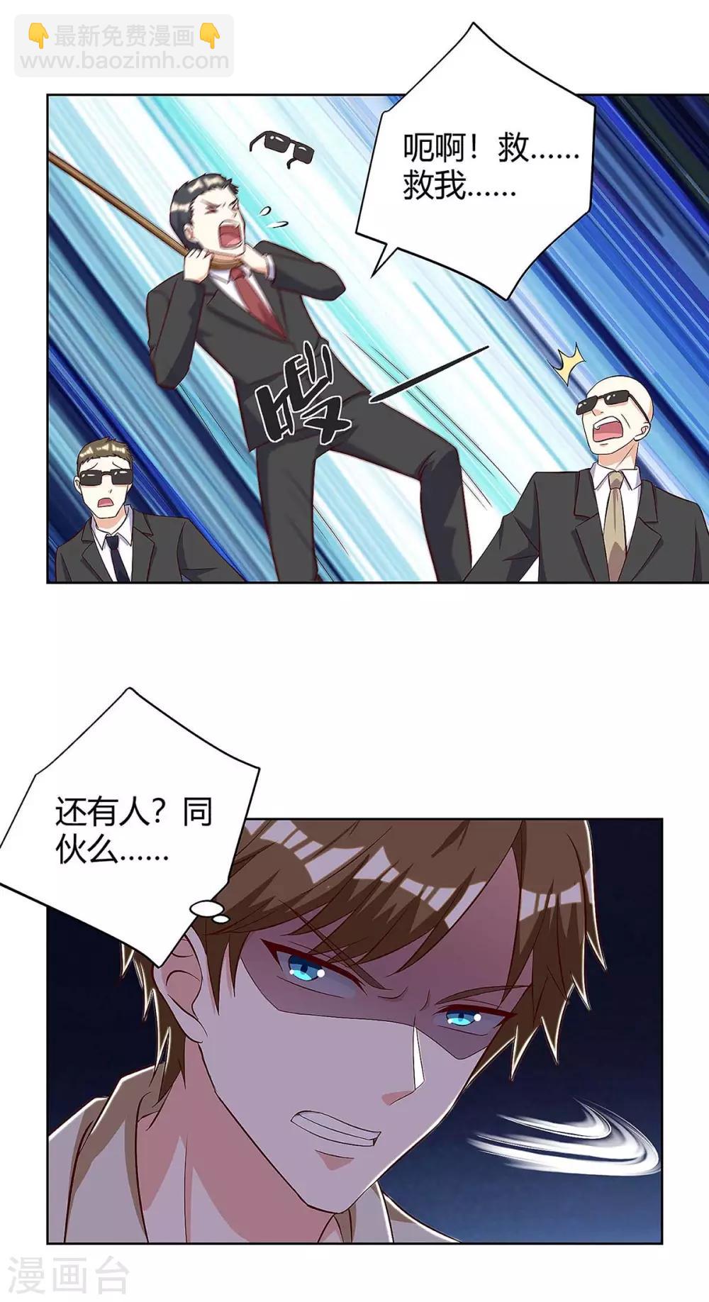 🍣天才狂医 第119话 逃不掉的 第5页