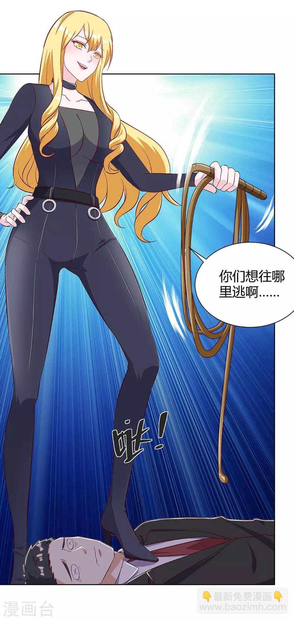 🍣天才狂医 第119话 逃不掉的 第6页