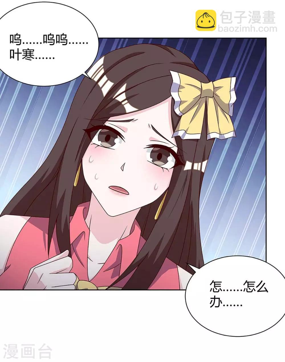🍣天才狂医 第119话 逃不掉的 第9页
