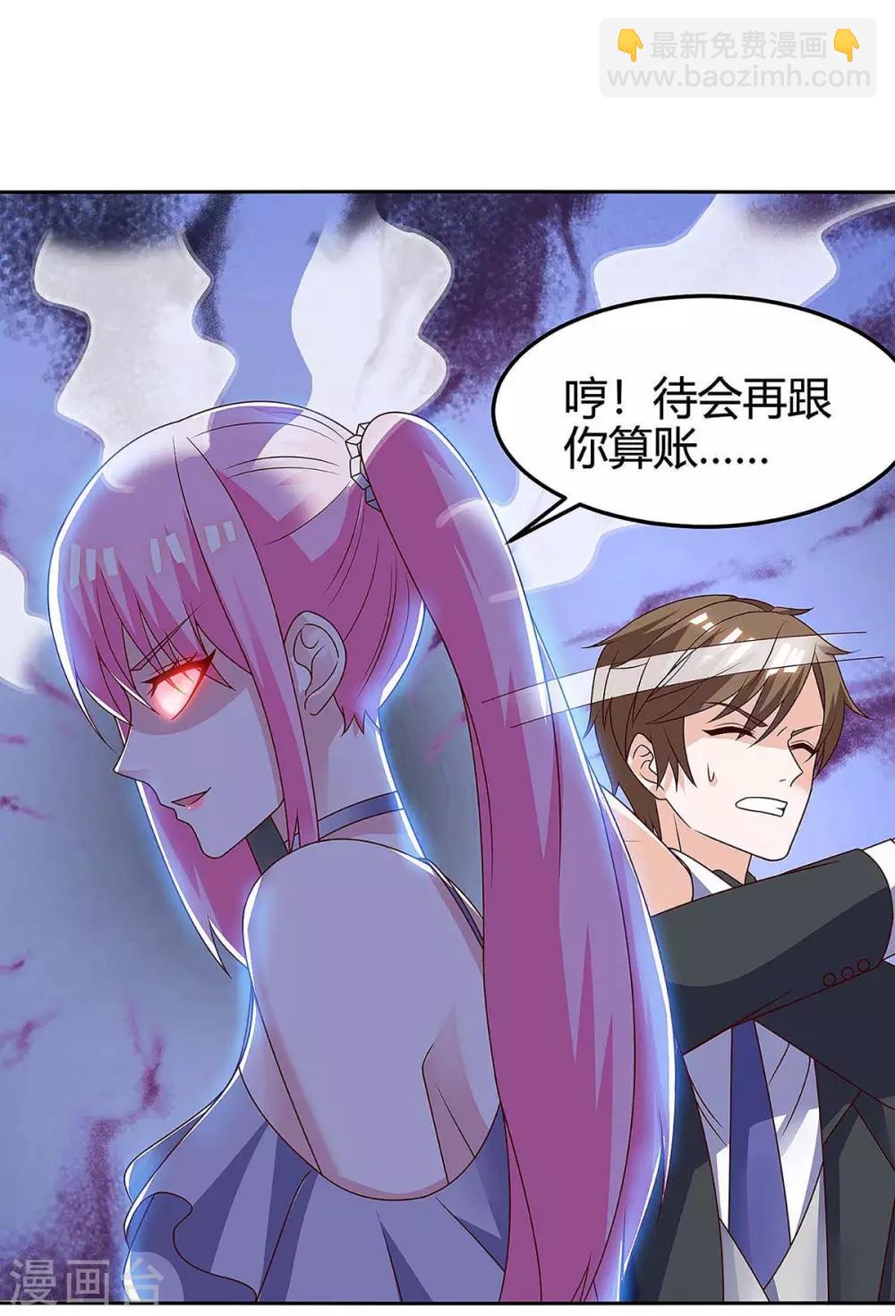 🍣天才狂医 第121话 宣示主权 第27页