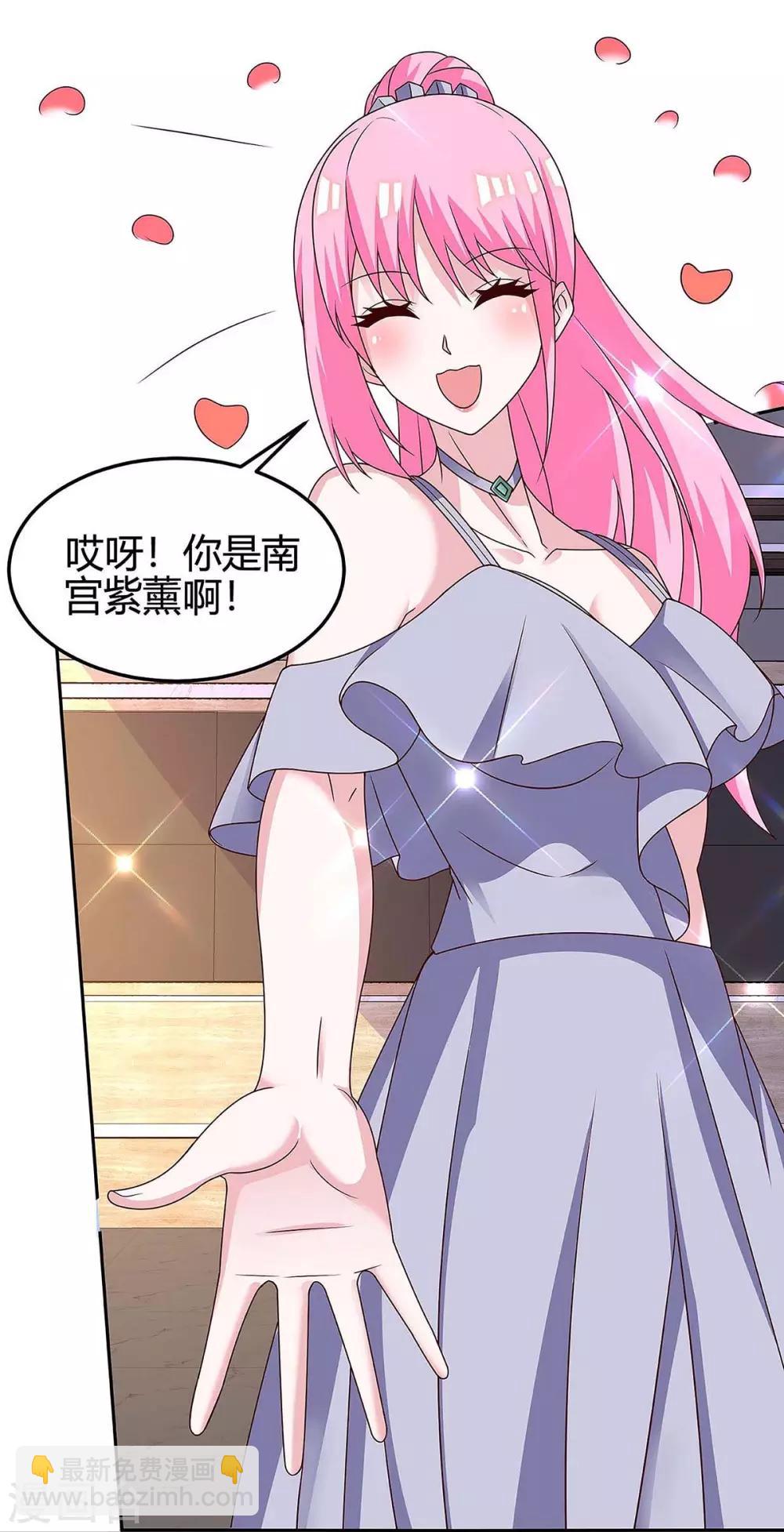 🍣天才狂医 第121话 宣示主权 第28页