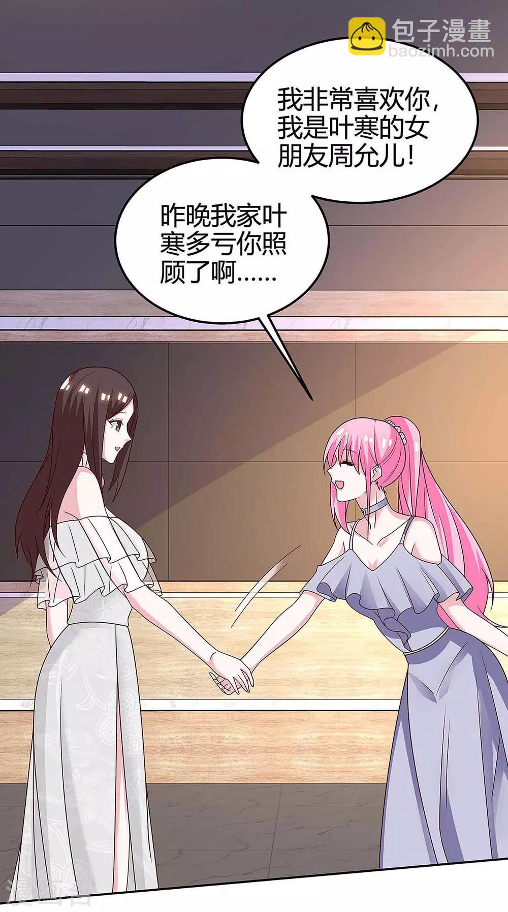 🍣天才狂医 第121话 宣示主权 第29页