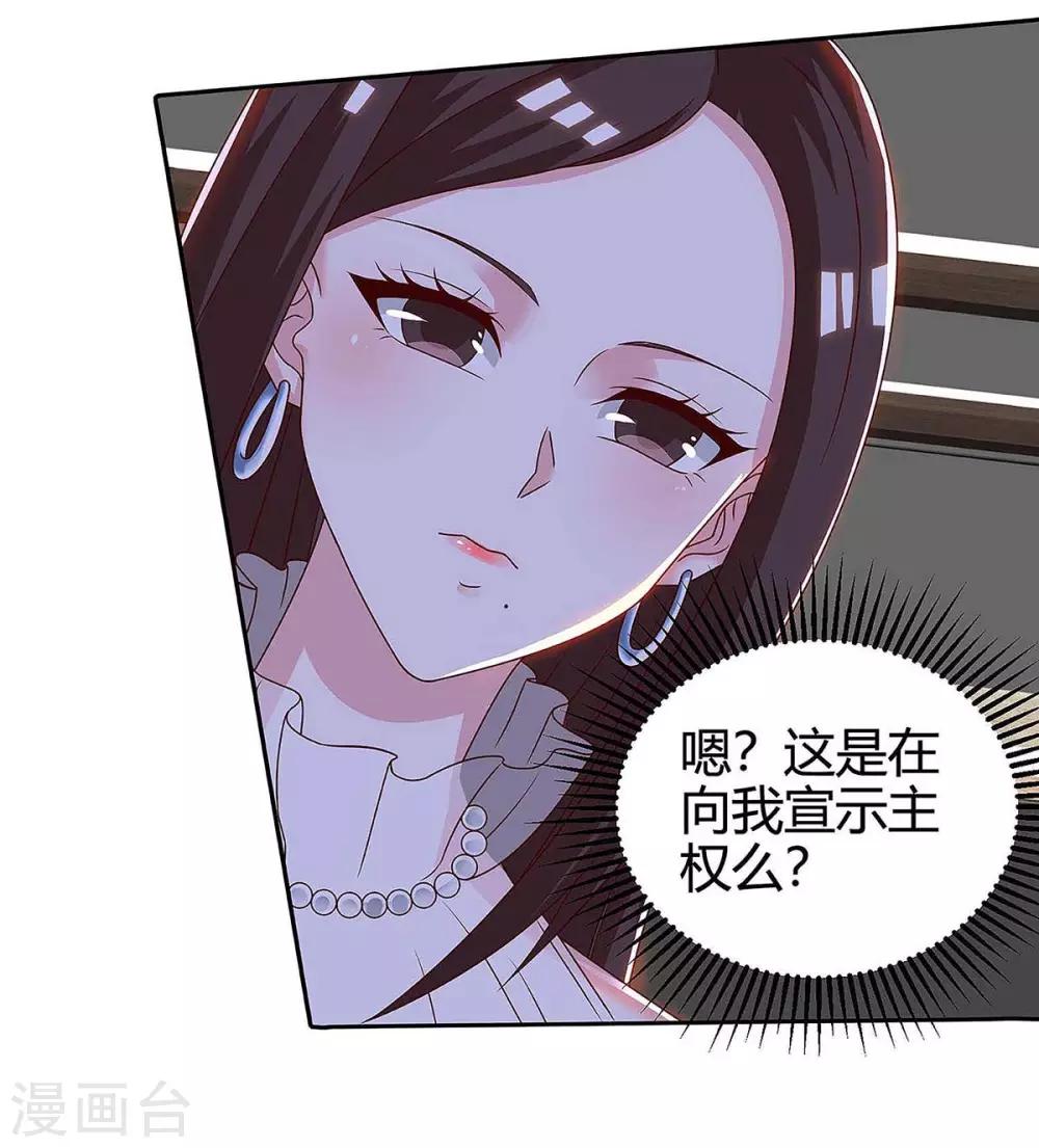🍣天才狂医 第121话 宣示主权 第30页