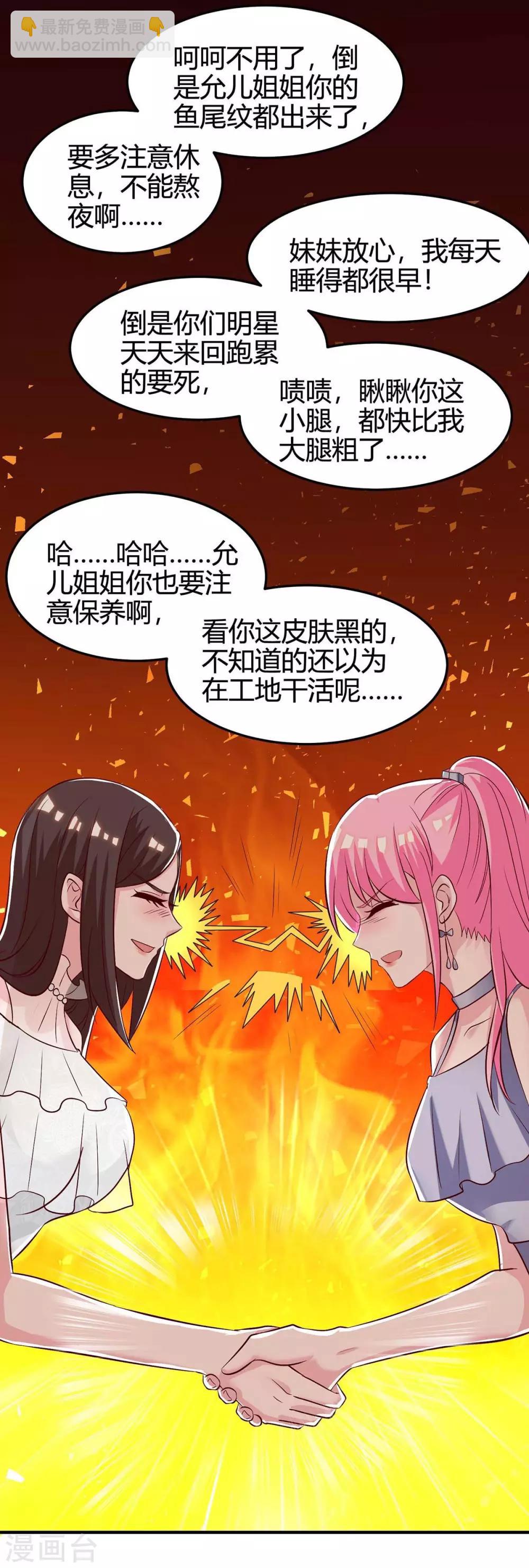 🍣天才狂医 第121话 宣示主权 第34页