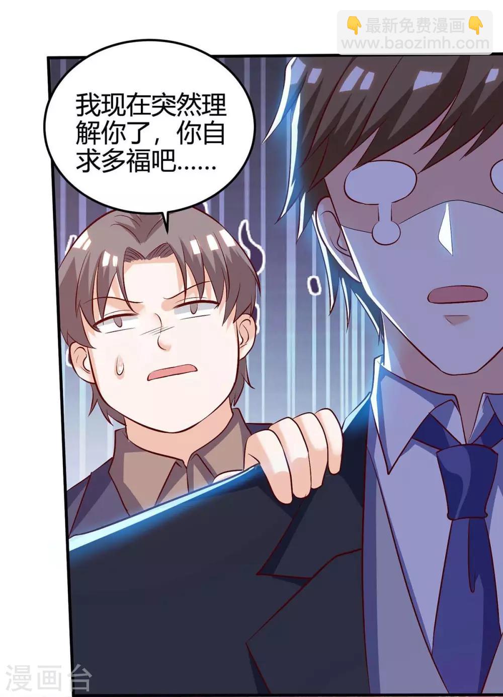 🍣天才狂医 第121话 宣示主权 第36页