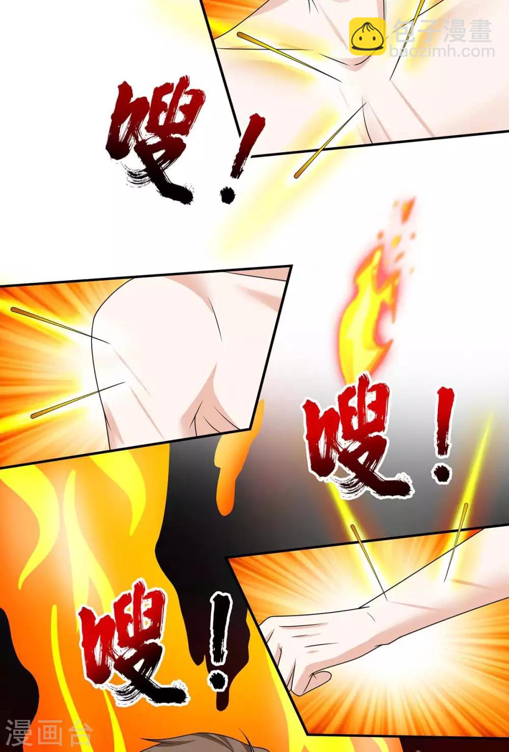🍣天才狂医 第123话 医王 第20页