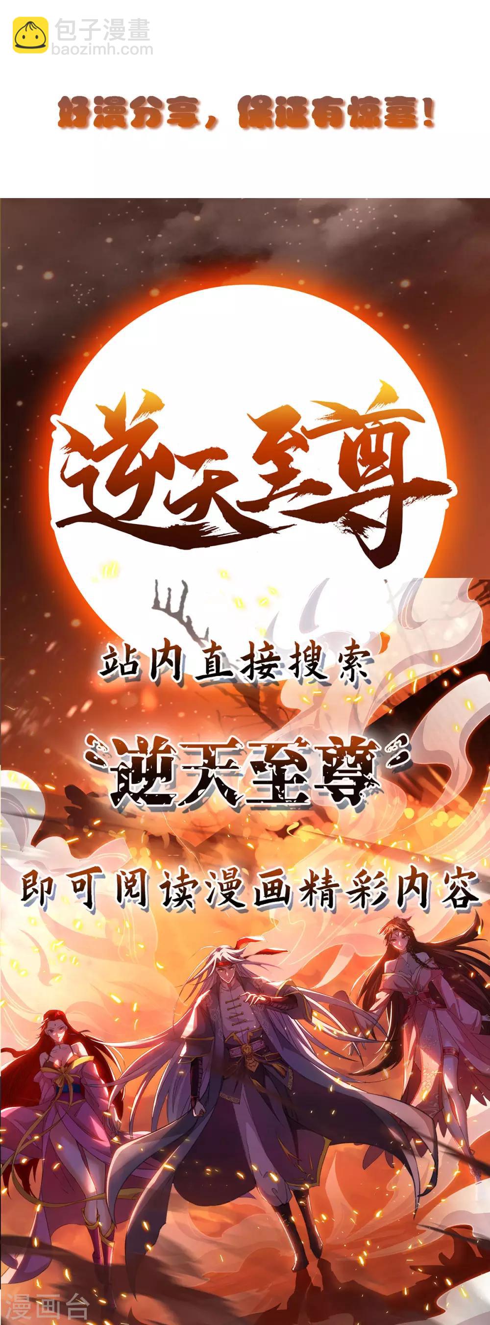 🍣天才狂医 第123话 医王 第28页