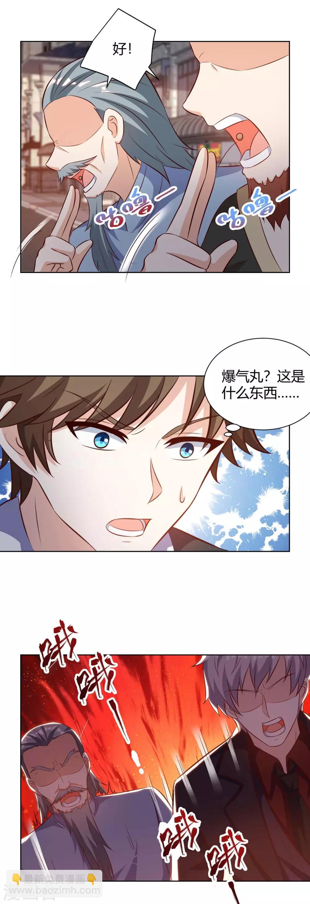🍣天才狂医 第125话 小爷走了 第13页