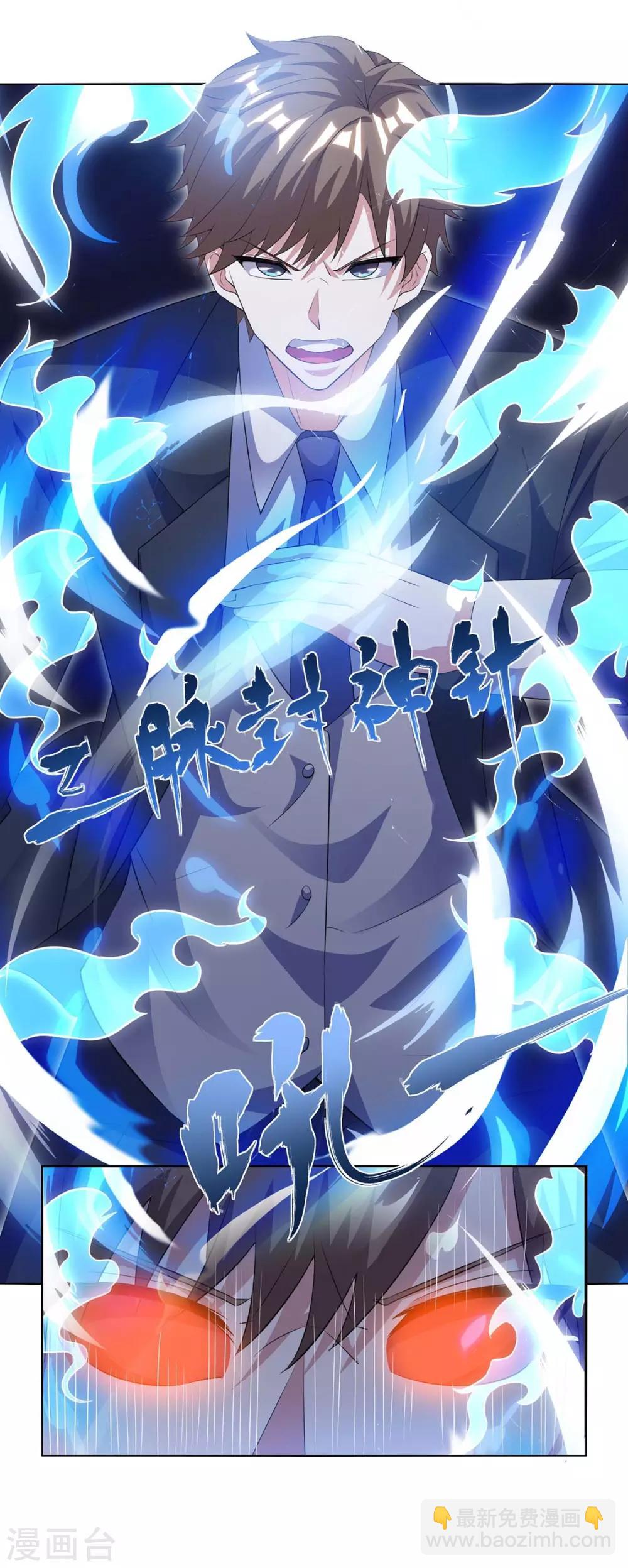 🍣天才狂医 第125话 小爷走了 第16页