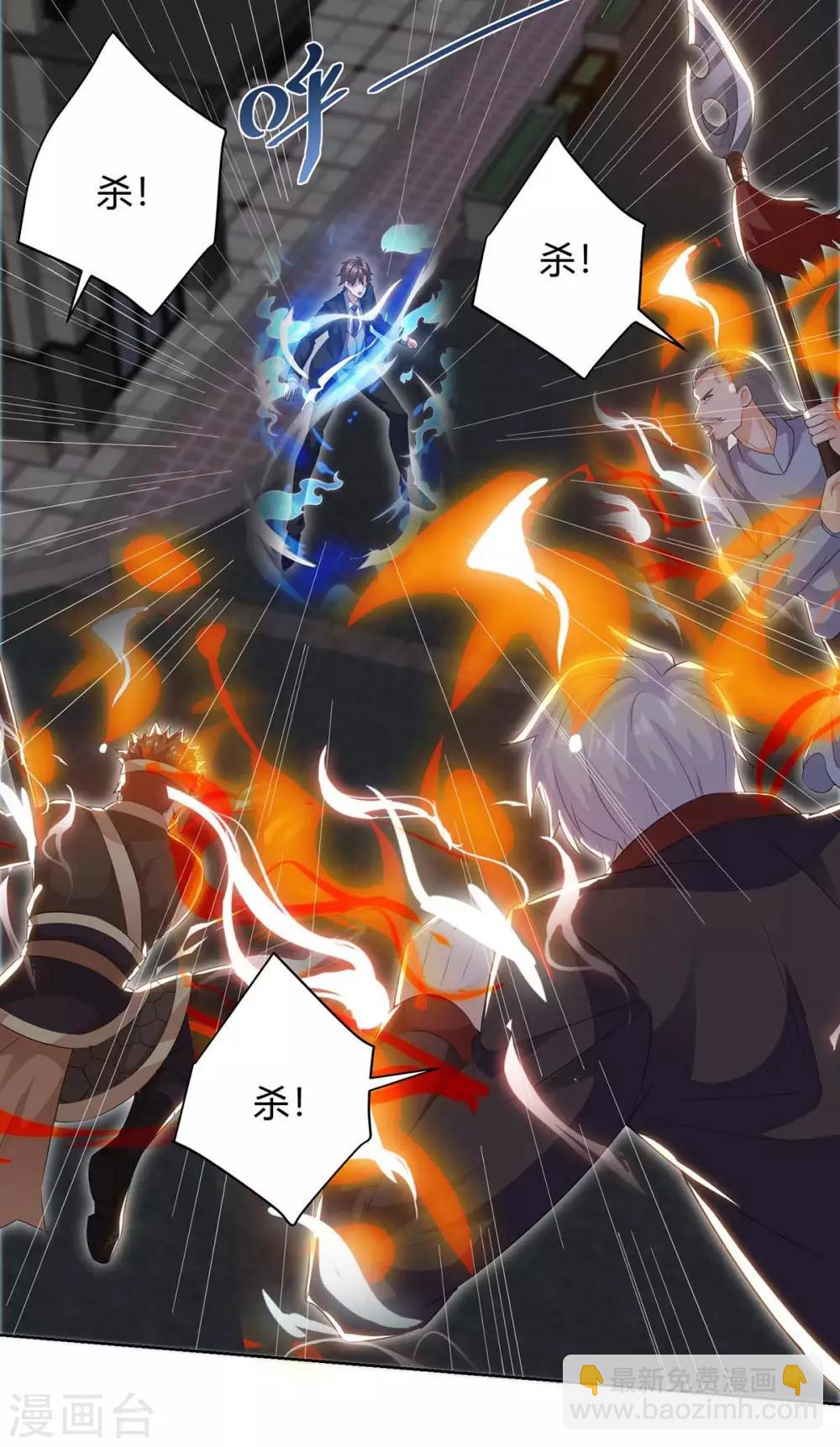 🍣天才狂医 第125话 小爷走了 第18页