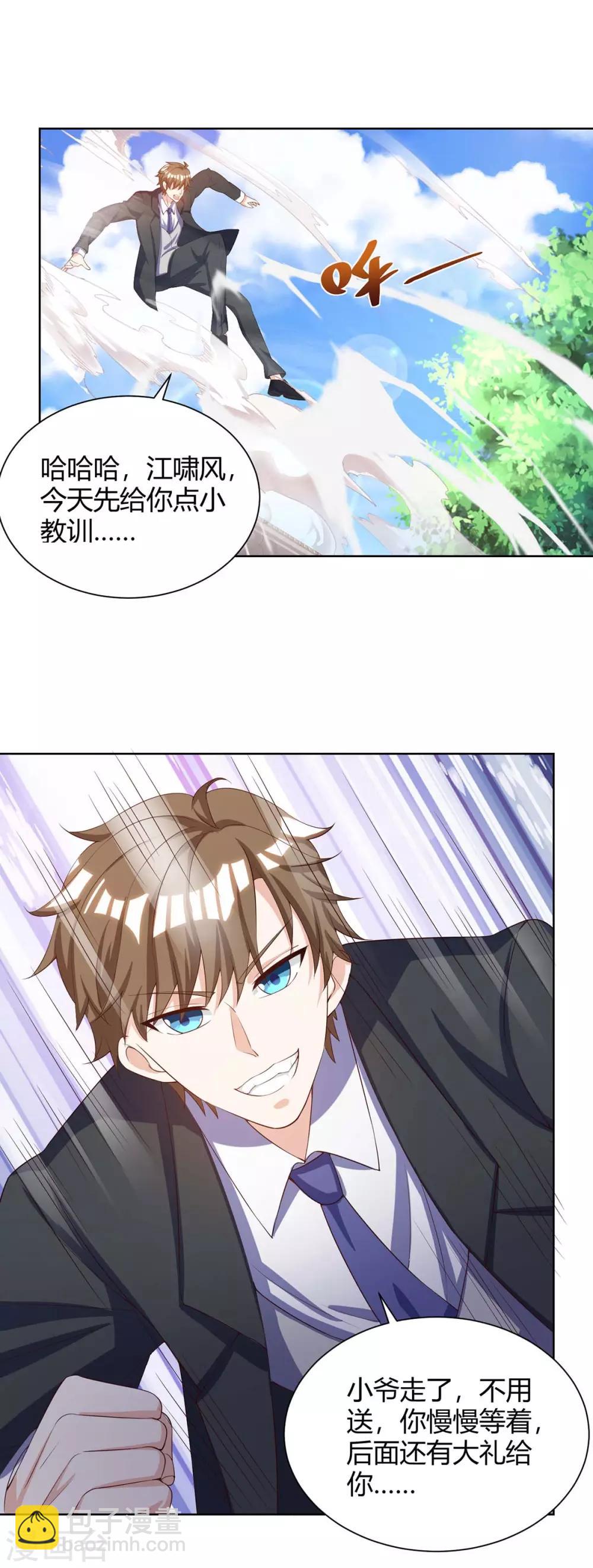 🍣天才狂医 第125话 小爷走了 第22页