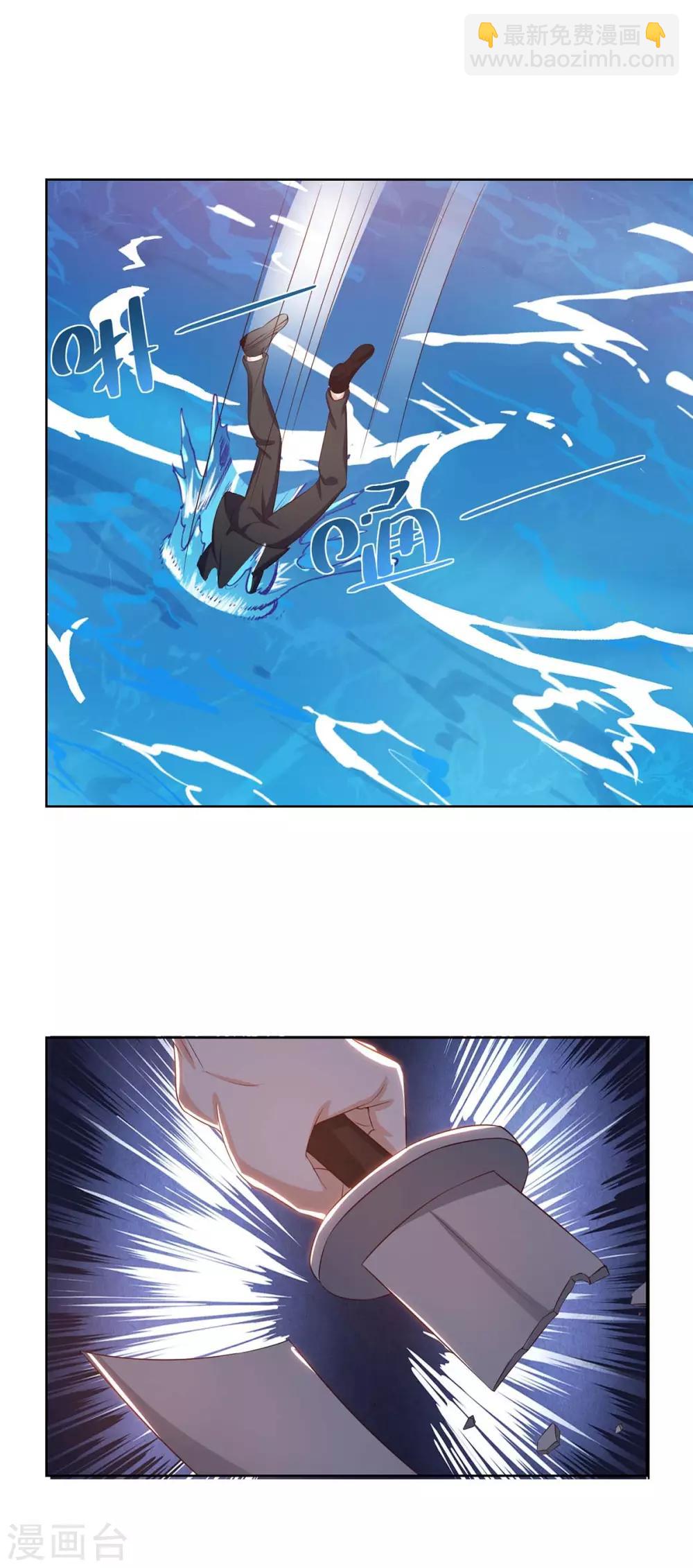 🍣天才狂医 第125话 小爷走了 第23页