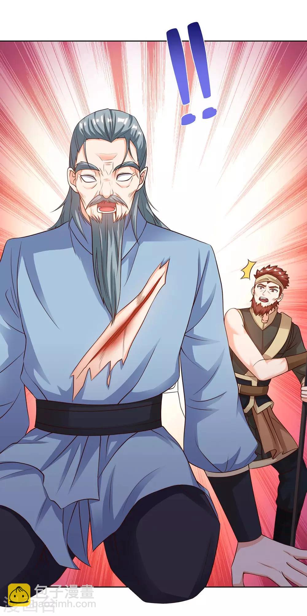 🍣天才狂医 第125话 小爷走了 第24页