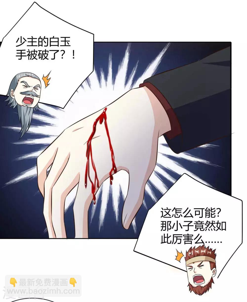 🍣天才狂医 第125话 小爷走了 第7页