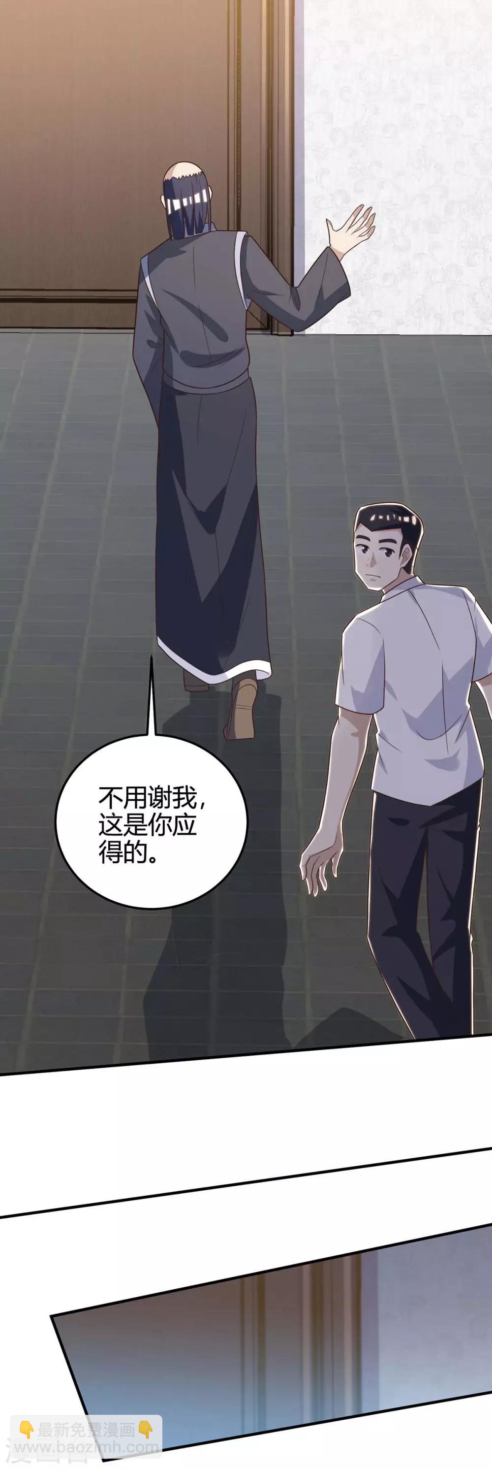 🍣天才狂医 第127话 疗伤 第16页