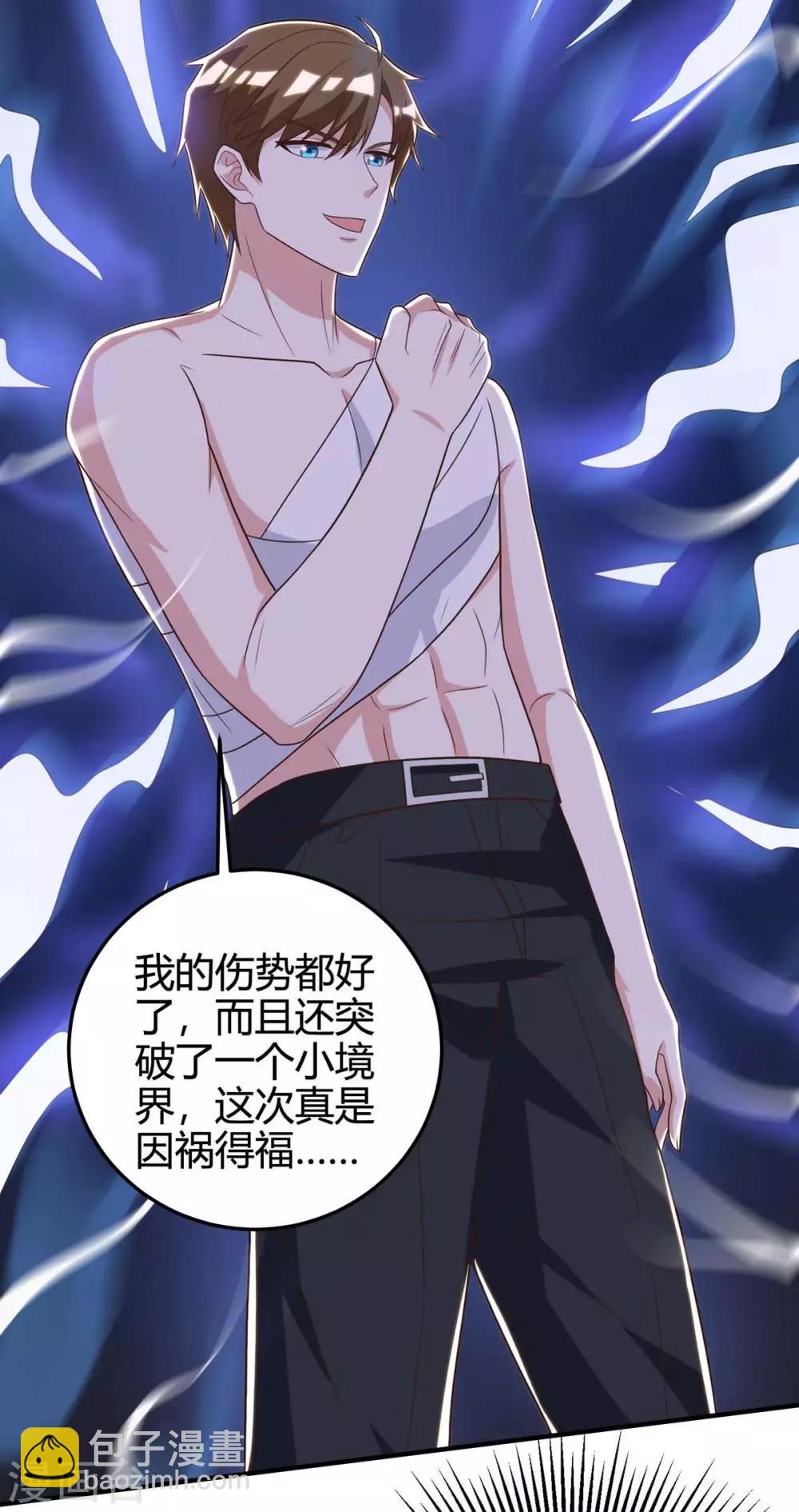 🍣天才狂医 第127话 疗伤 第18页