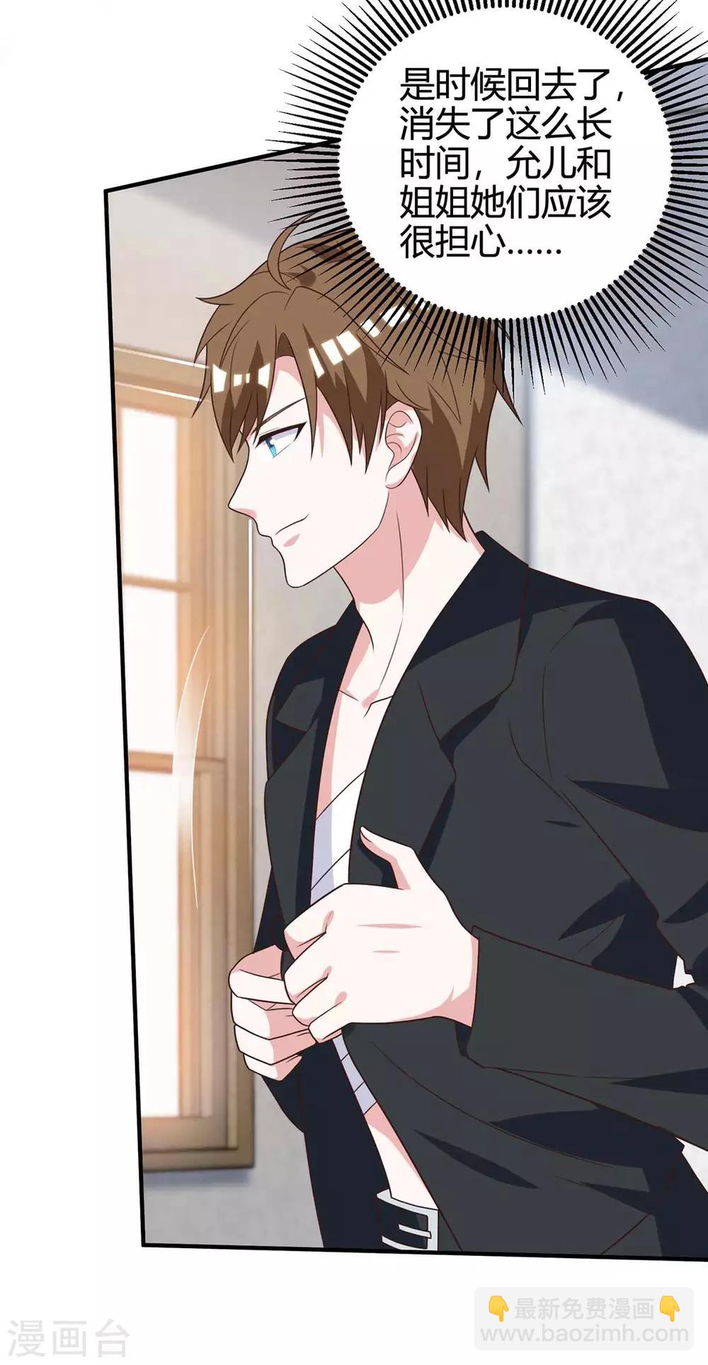 🍣天才狂医 第127话 疗伤 第19页