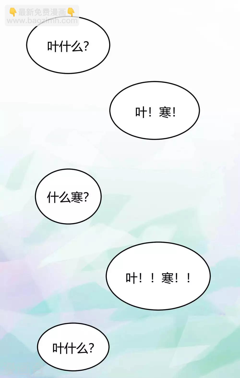🍣天才狂医 第127话 疗伤 第25页