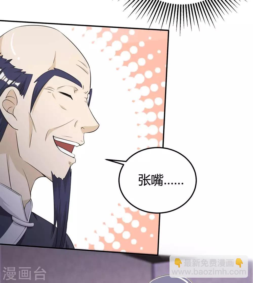 🍣天才狂医 第127话 疗伤 第3页