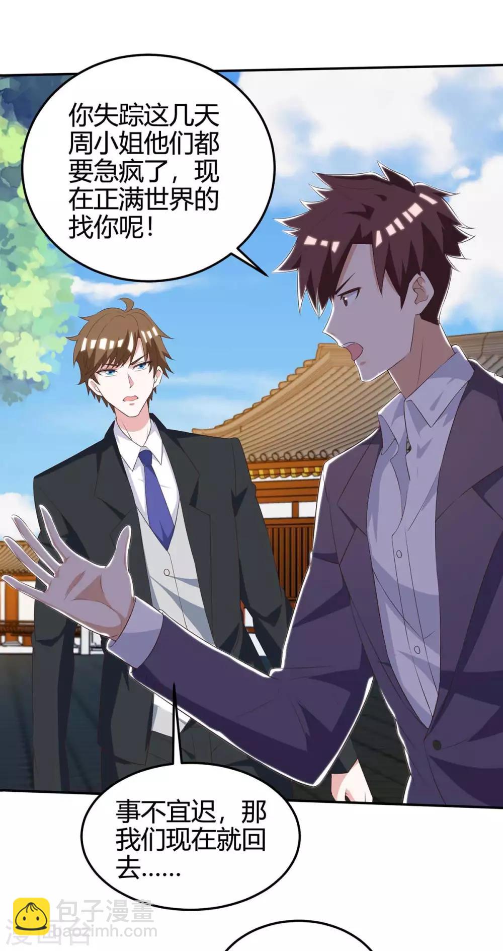 🍣天才狂医 第127话 疗伤 第30页