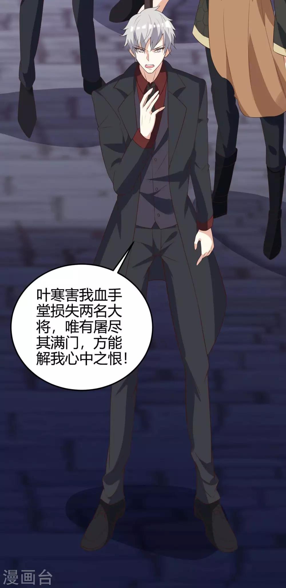 🍣天才狂医 第127话 疗伤 第36页
