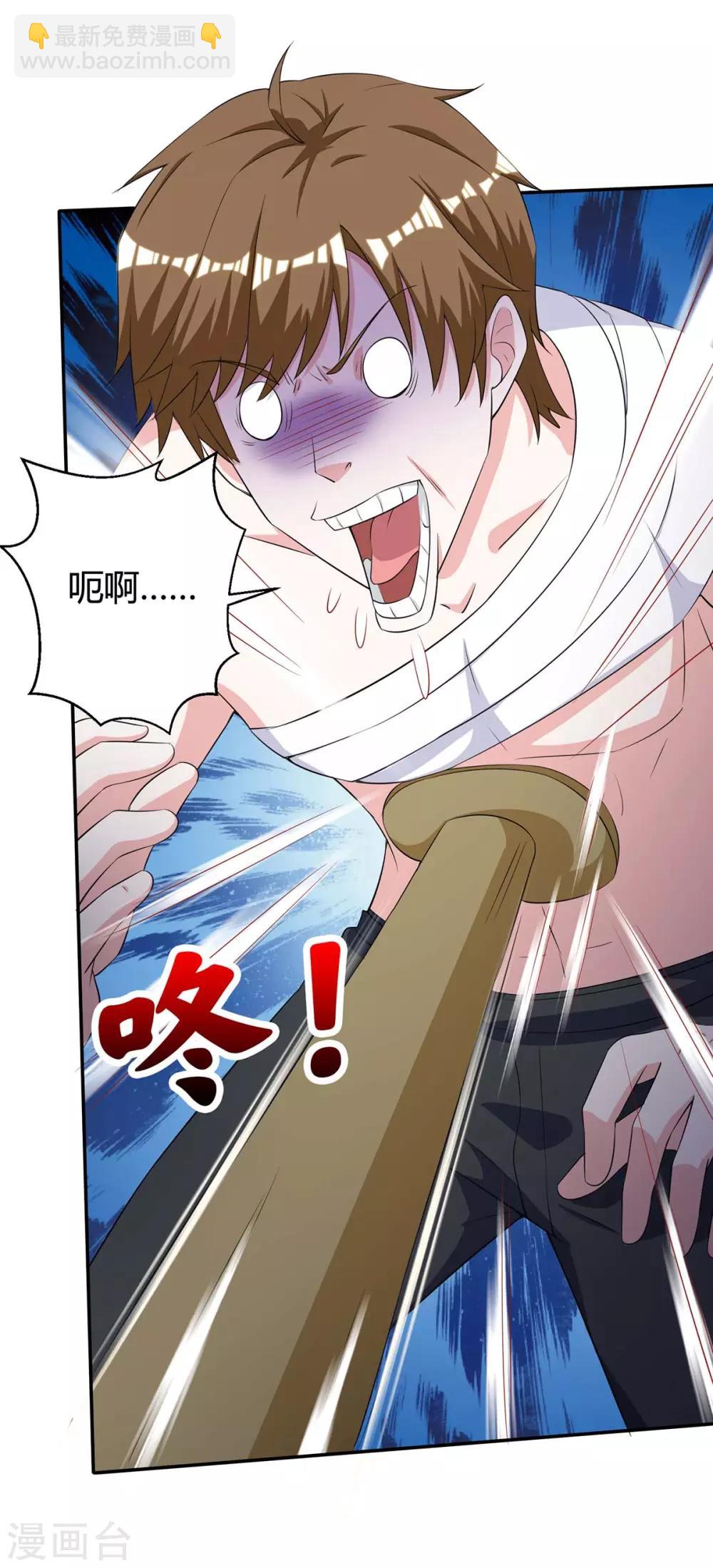 🍣天才狂医 第127话 疗伤 第5页