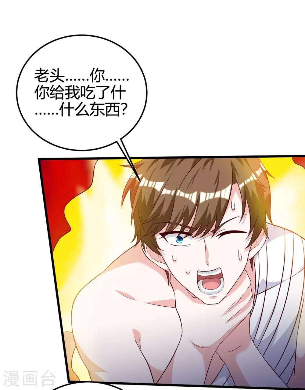 🍣天才狂医 第127话 疗伤 第8页