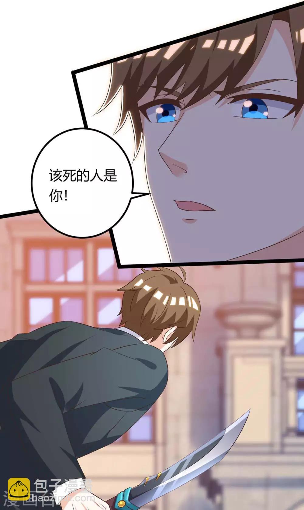 🍣天才狂医 第129话 我回来了 第18页
