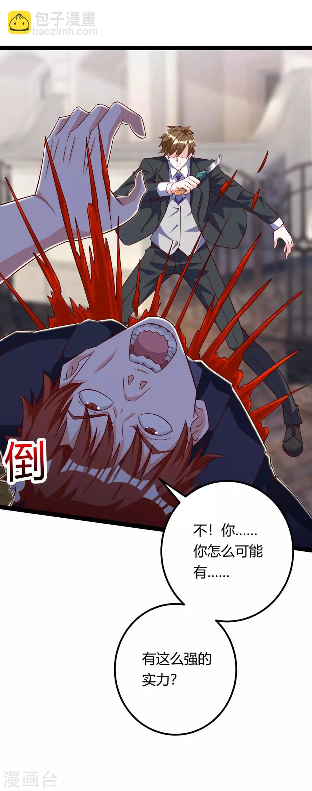 🍣天才狂医 第129话 我回来了 第21页