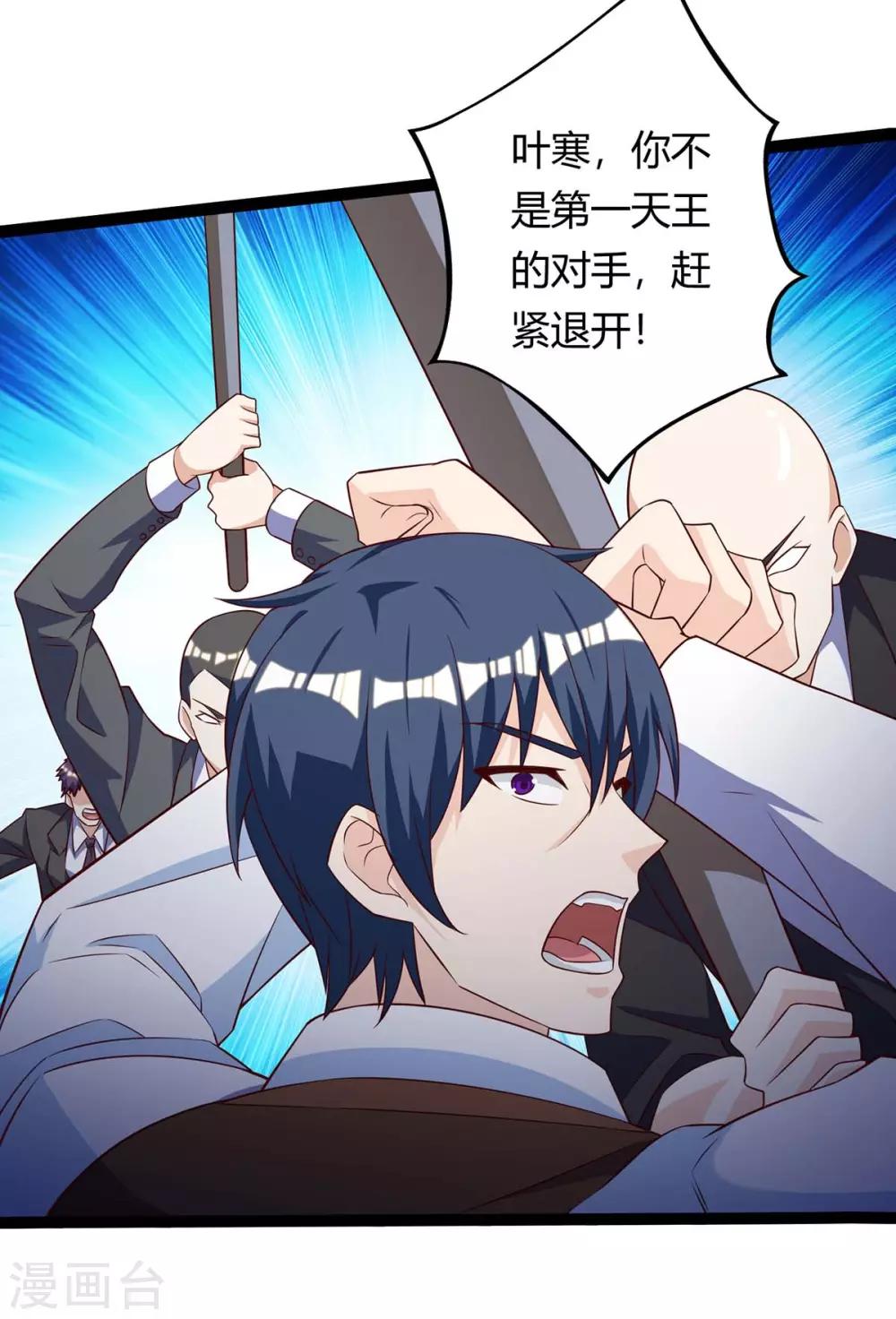🍣天才狂医 第129话 我回来了 第27页