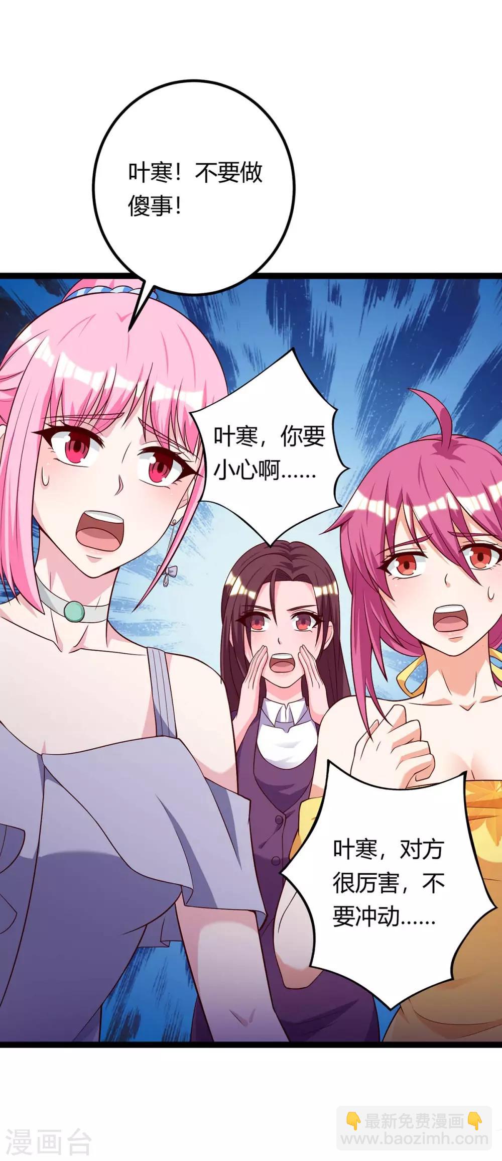 🍣天才狂医 第129话 我回来了 第30页