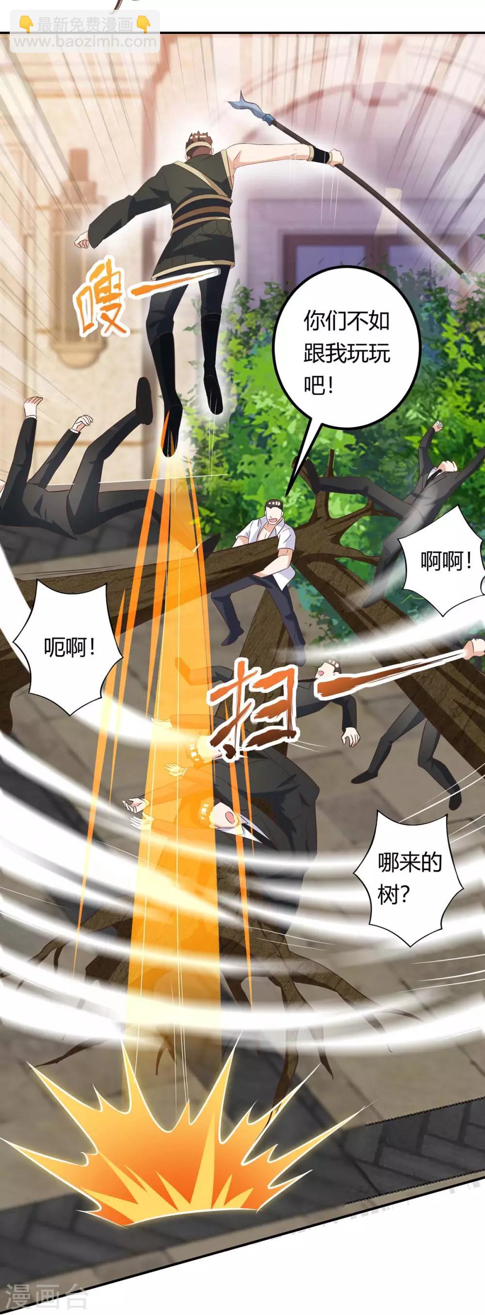 🍣天才狂医 第129话 我回来了 第4页