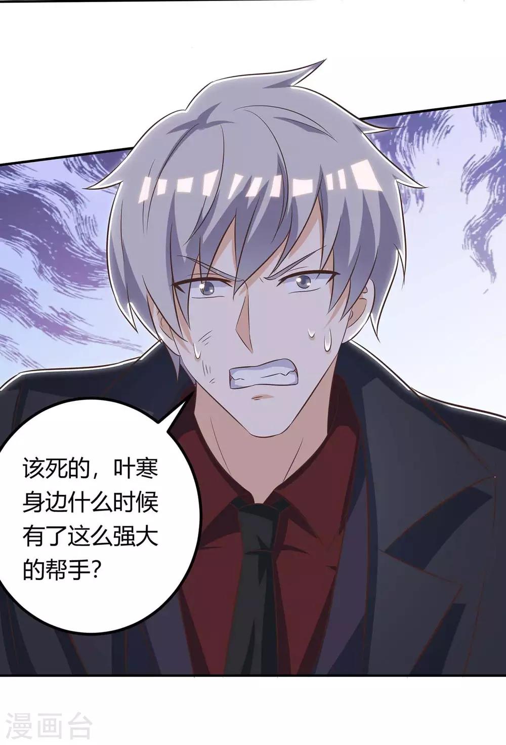 🍣天才狂医 第129话 我回来了 第9页