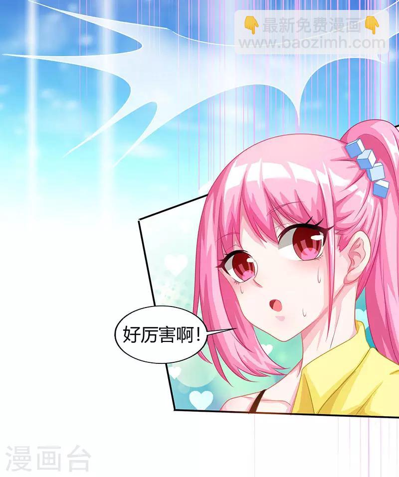 🍣天才狂医 第13话 挺身救美人 第16页