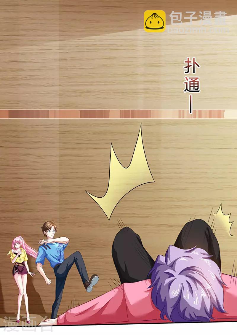 🍣天才狂医 第13话 挺身救美人 第17页