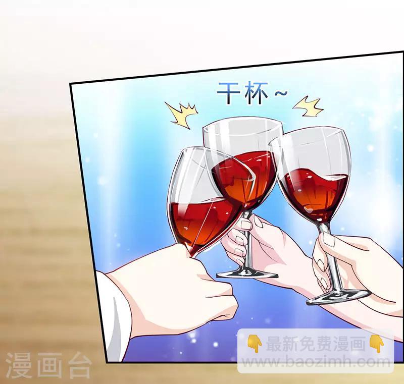 🍣天才狂医 第13话 挺身救美人 第2页
