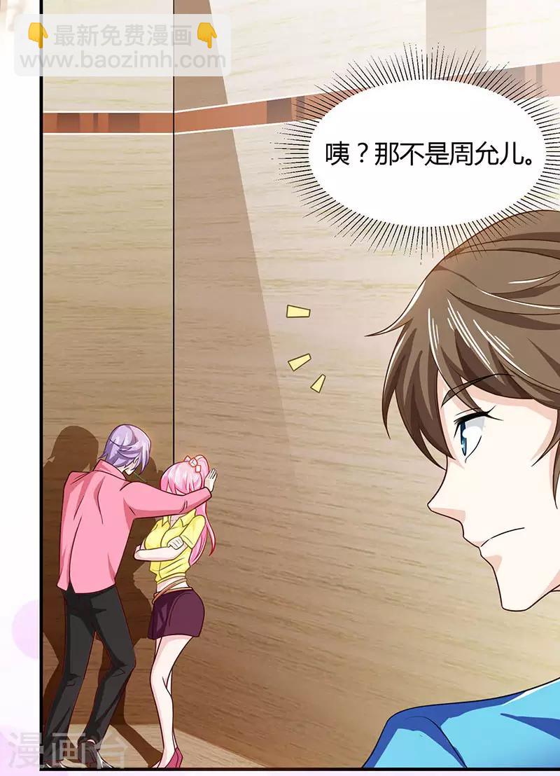 🍣天才狂医 第13话 挺身救美人 第6页