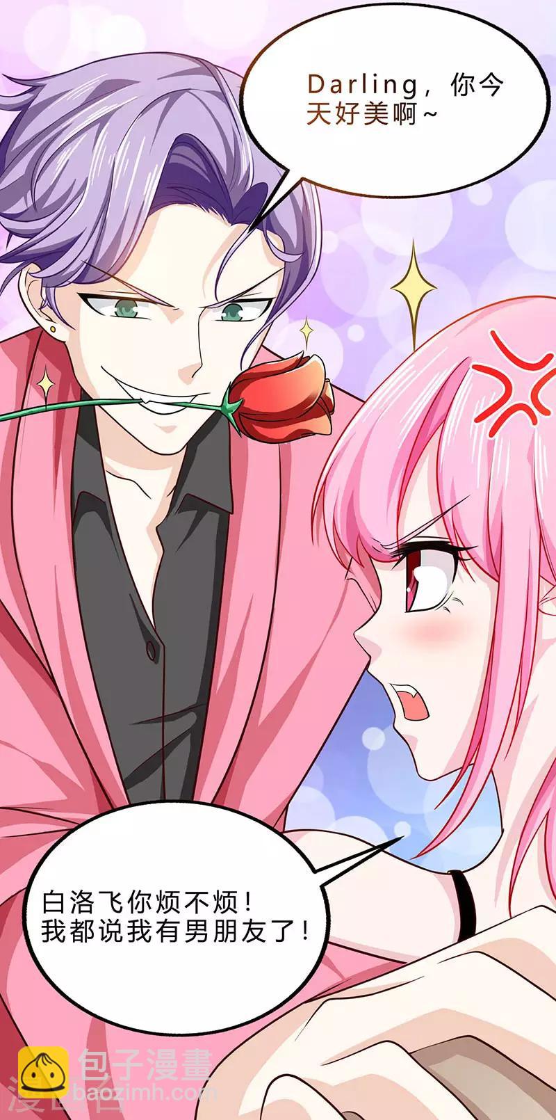 🍣天才狂医 第13话 挺身救美人 第7页